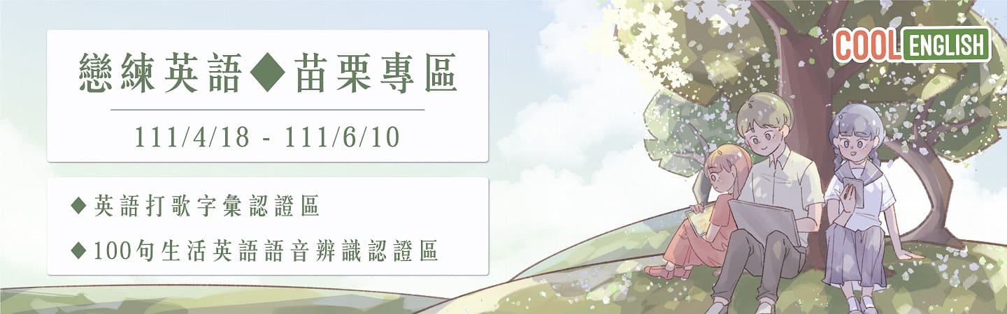 苗栗專區輪播圖