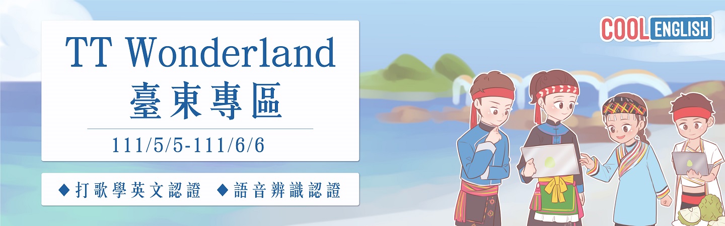 臺東專區輪播圖